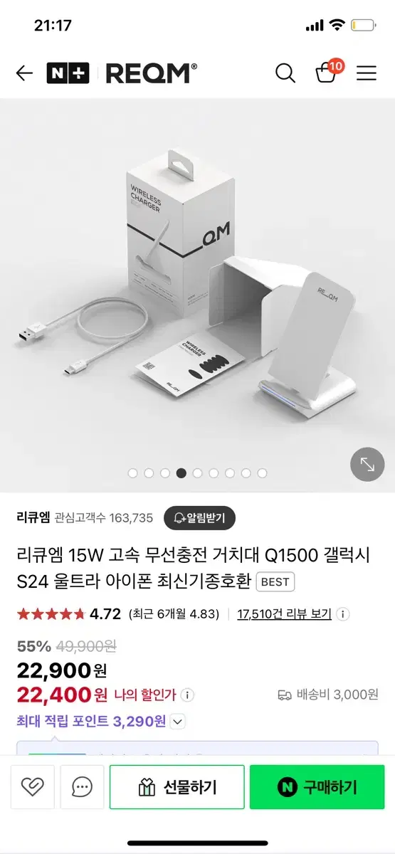 새상품) 리큐엠 15W 고속 무선충전 거치대 Q1500